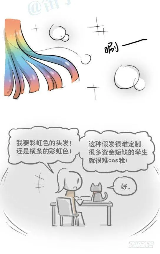 167 魔法少女1-Bisco 第48页