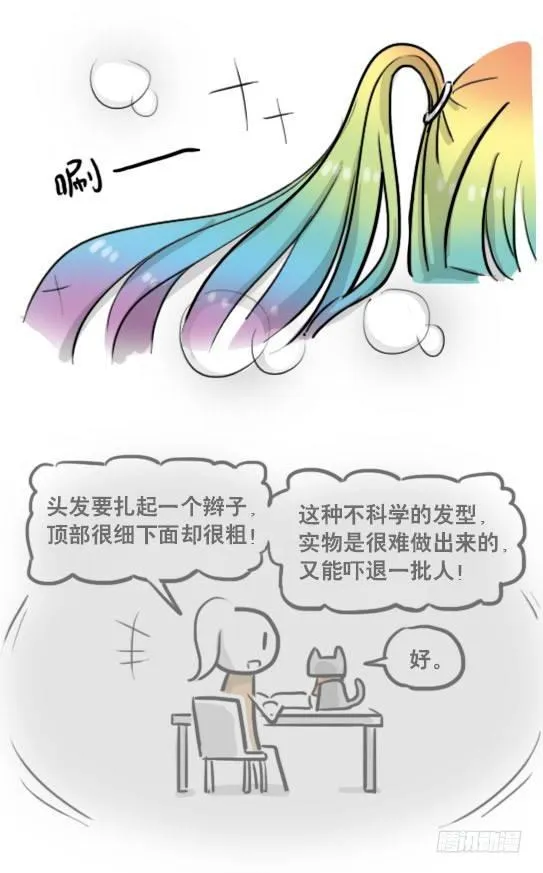 167 魔法少女1-Bisco 第49页