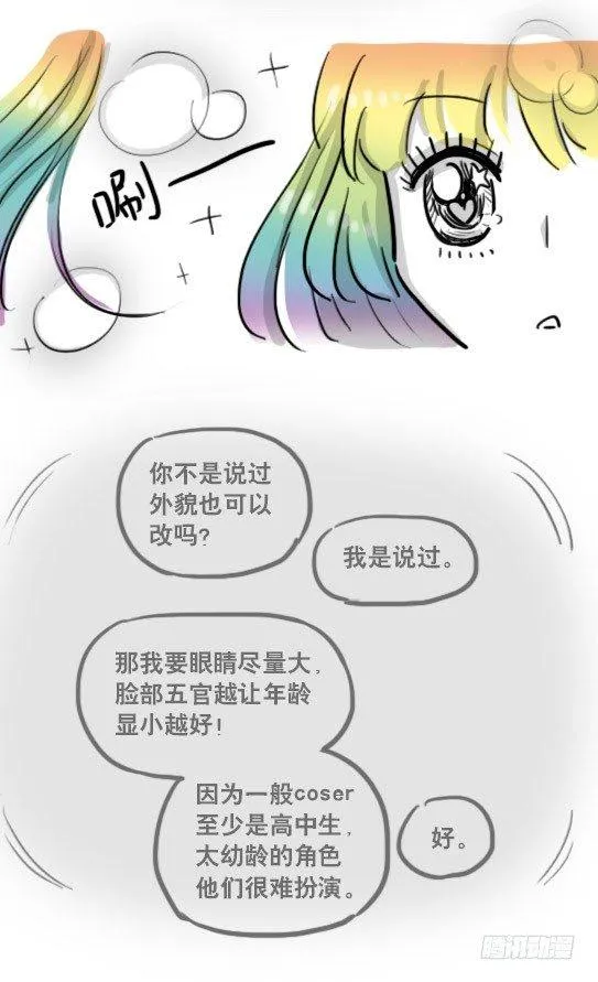 167 魔法少女1-Bisco 第51页