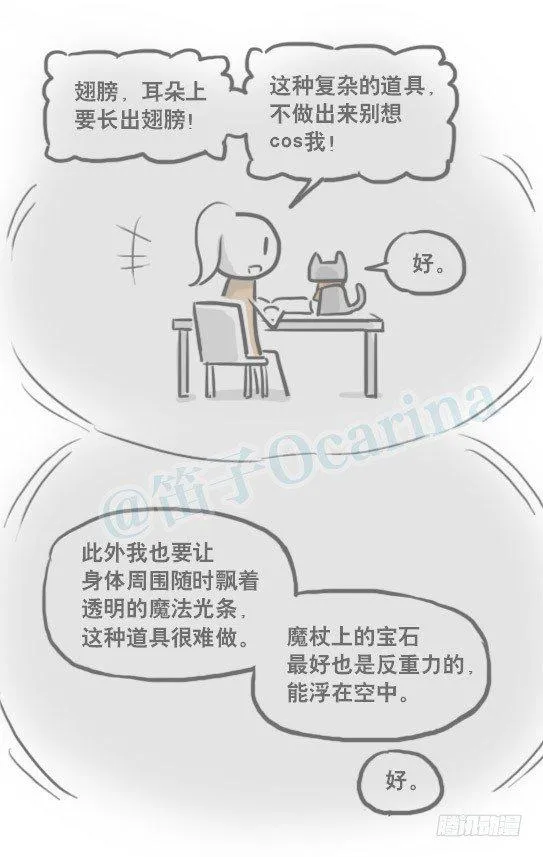 167 魔法少女1-Bisco 第54页