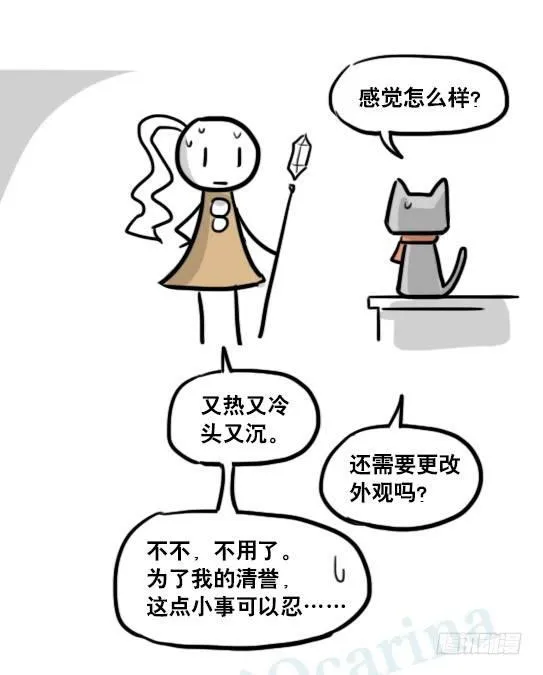 167 魔法少女1-Bisco 第57页