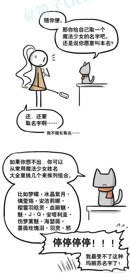 167 魔法少女1-Bisco 第58页