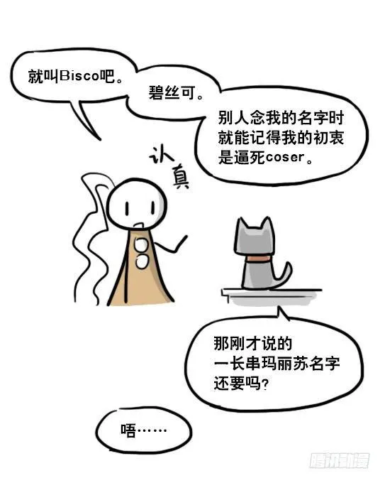 167 魔法少女1-Bisco 第62页