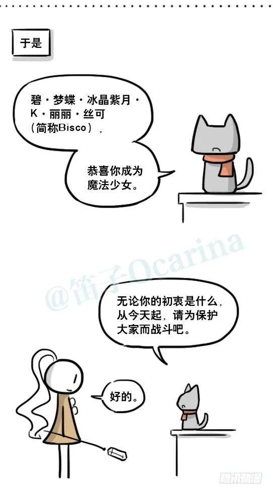 167 魔法少女1-Bisco 第63页
