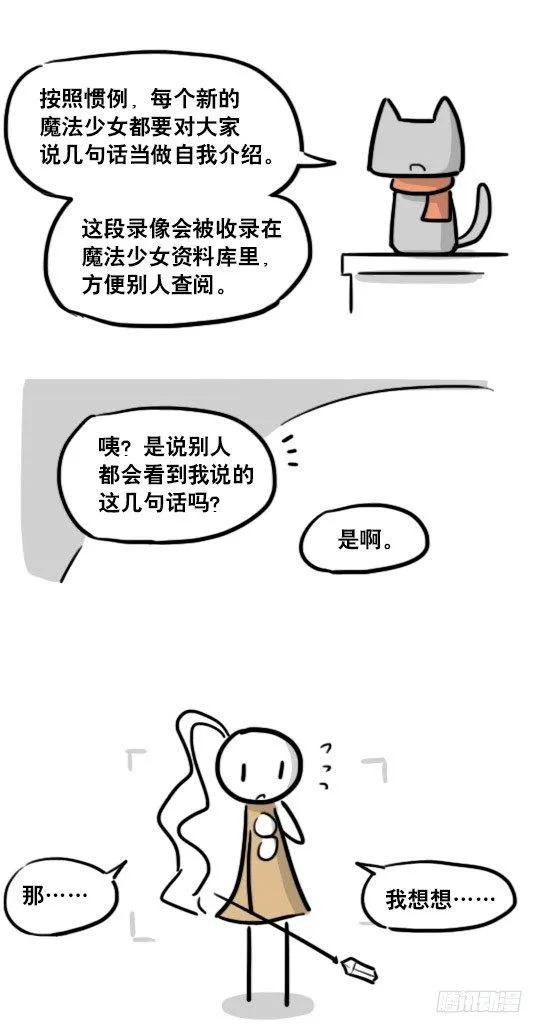 167 魔法少女1-Bisco 第64页