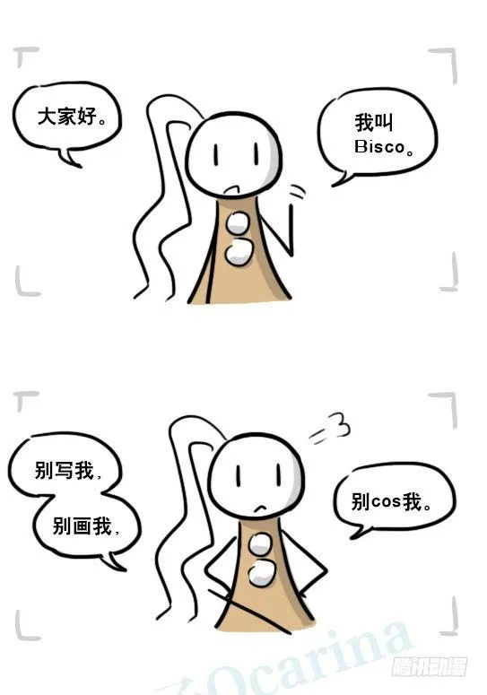 167 魔法少女1-Bisco 第65页