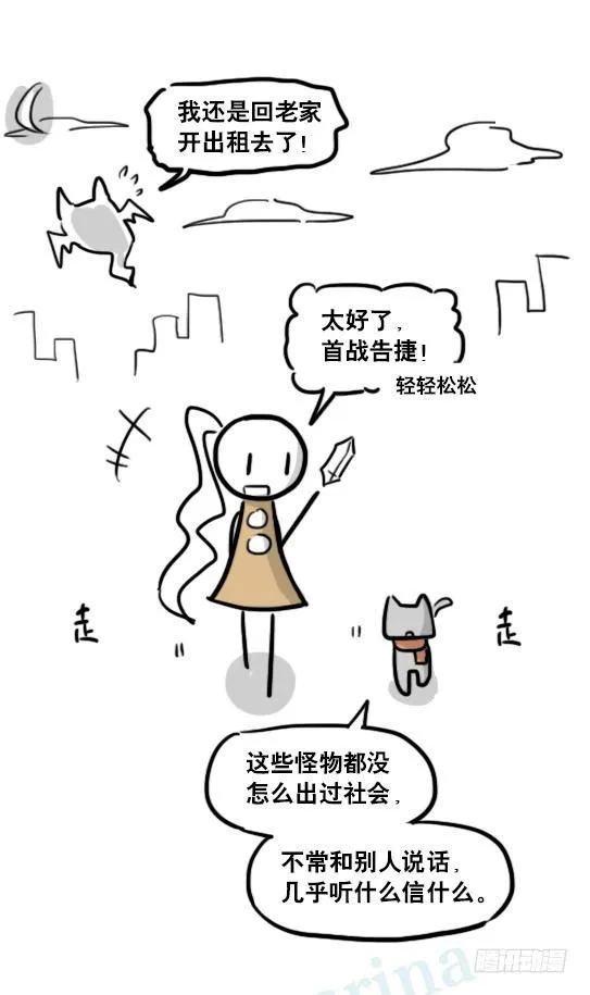 167 魔法少女1-Bisco 第68页
