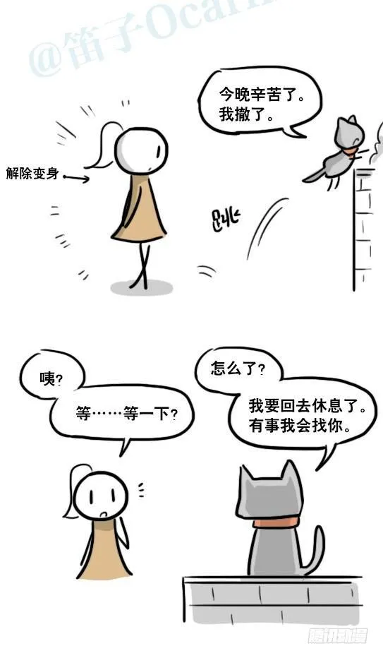 167 魔法少女1-Bisco 第69页