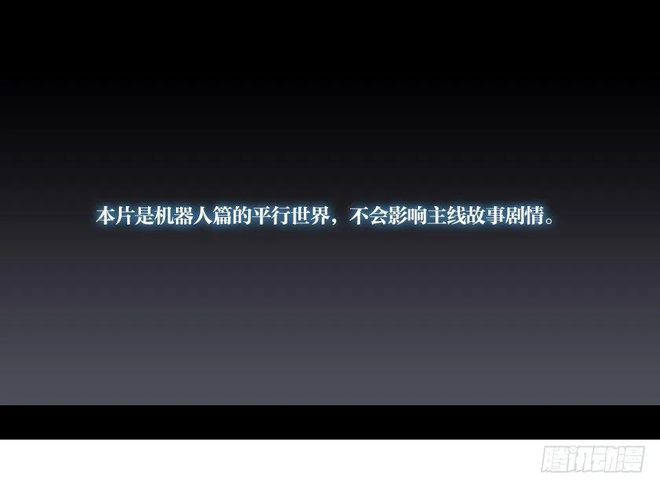 168 剧场版-空白（上） 第3页