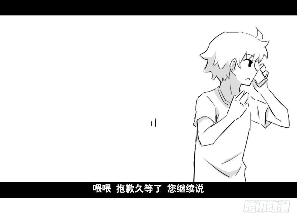 168 剧场版-空白（上） 第15页