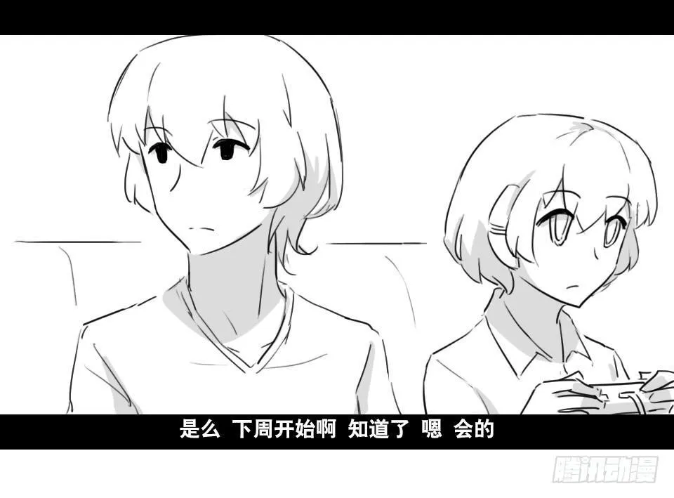168 剧场版-空白（上） 第16页