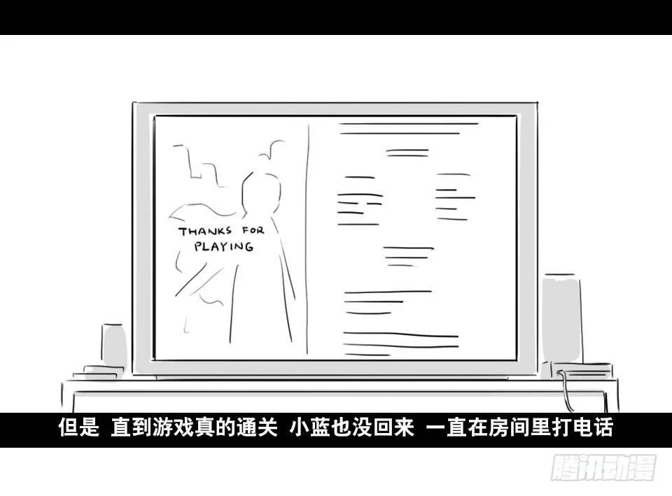 168 剧场版-空白（上） 第18页