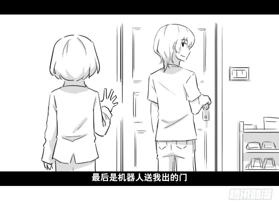 168 剧场版-空白（上） 第19页