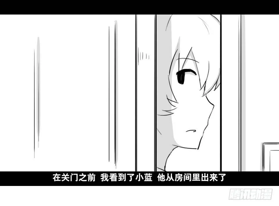 168 剧场版-空白（上） 第20页