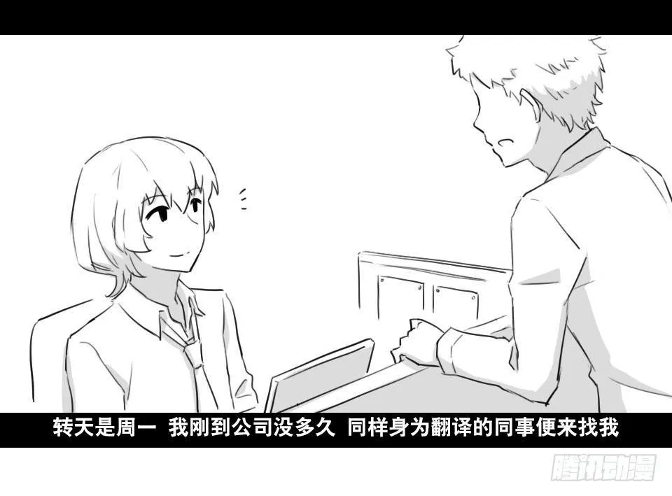 168 剧场版-空白（上） 第25页