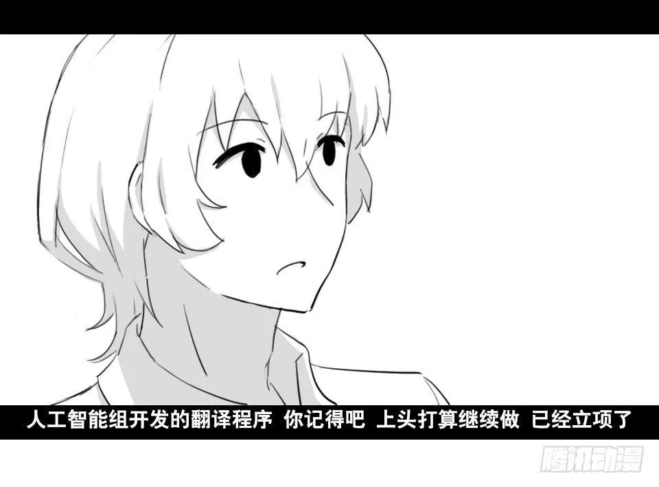 168 剧场版-空白（上） 第27页