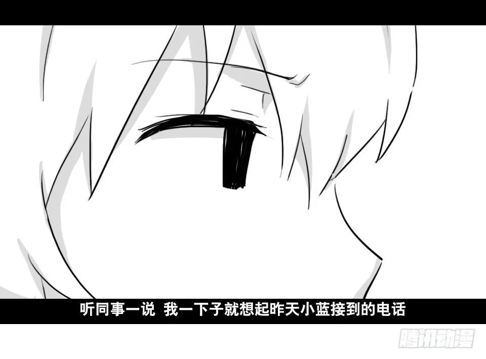 168 剧场版-空白（上） 第29页