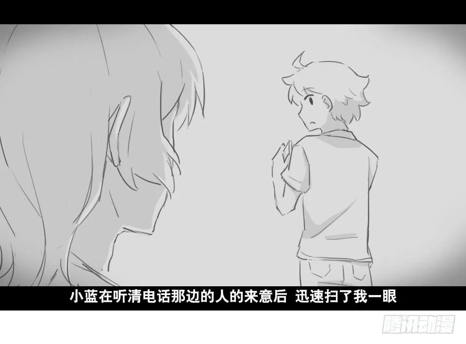 168 剧场版-空白（上） 第30页
