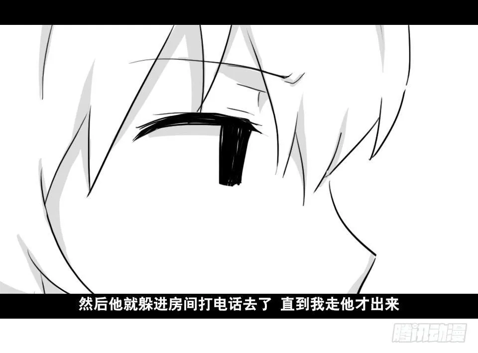 168 剧场版-空白（上） 第31页