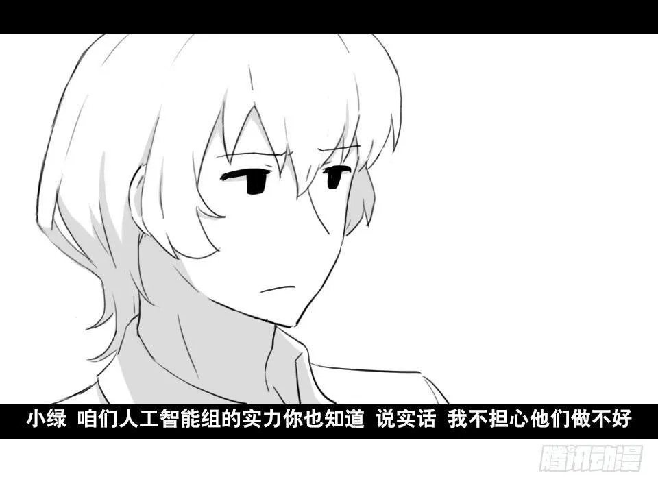 168 剧场版-空白（上） 第34页