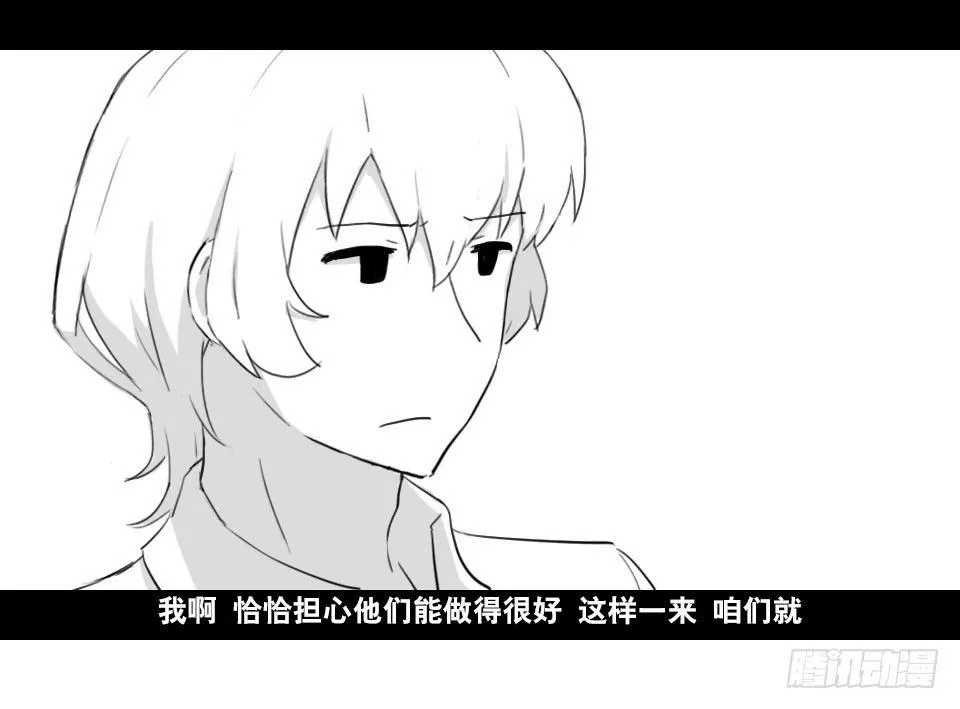 168 剧场版-空白（上） 第35页