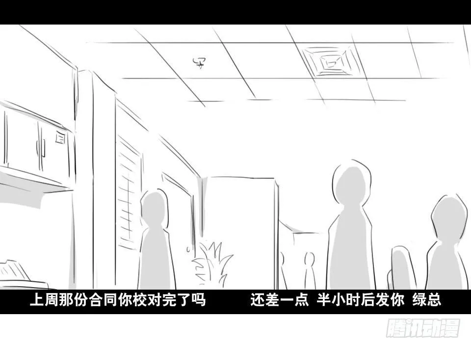 168 剧场版-空白（上） 第37页