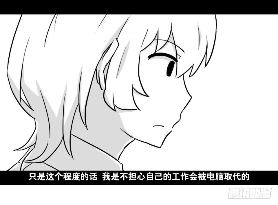 168 剧场版-空白（上） 第44页