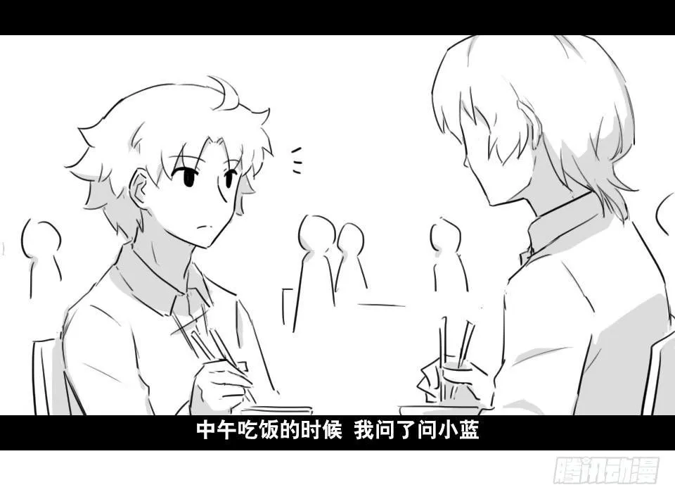 168 剧场版-空白（上） 第50页