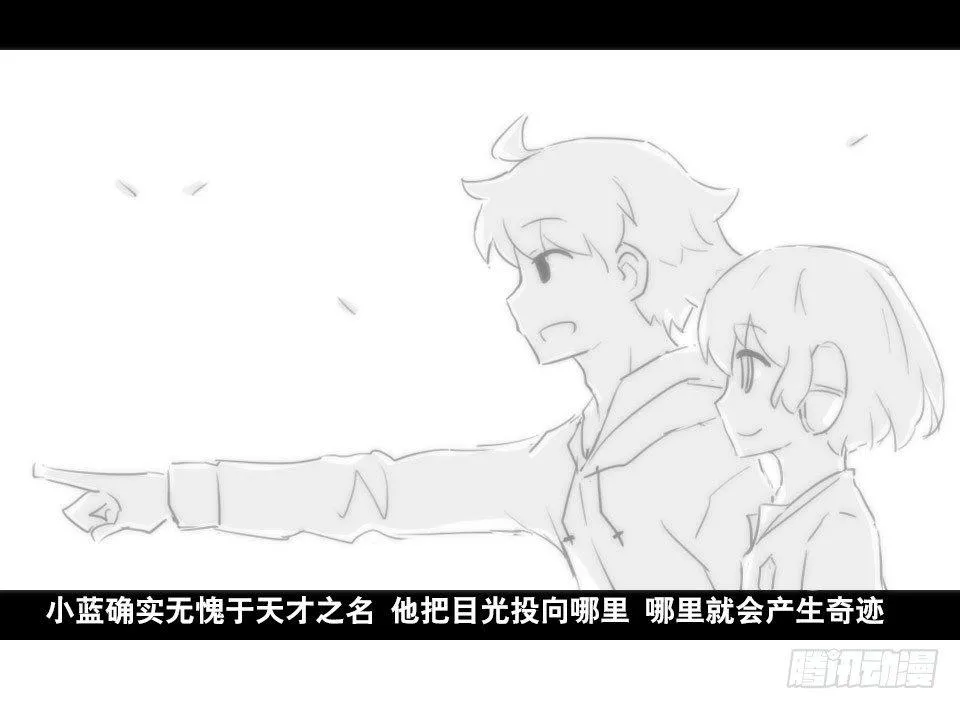 168 剧场版-空白（上） 第65页