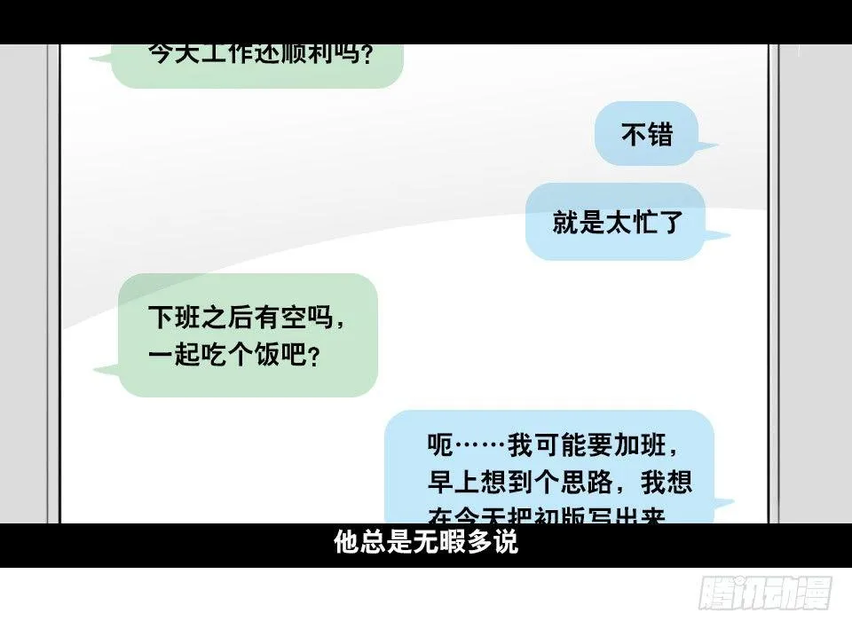 168 剧场版-空白（上） 第70页