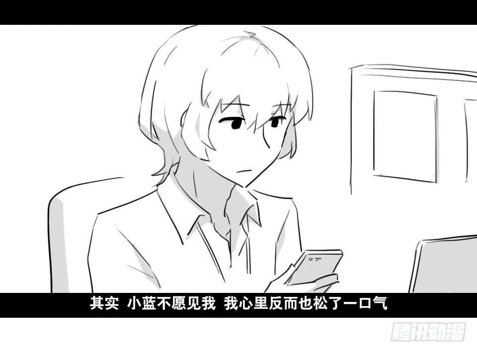 168 剧场版-空白（上） 第71页