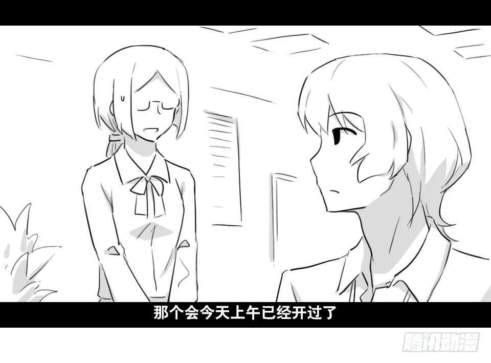 168 剧场版-空白（上） 第75页