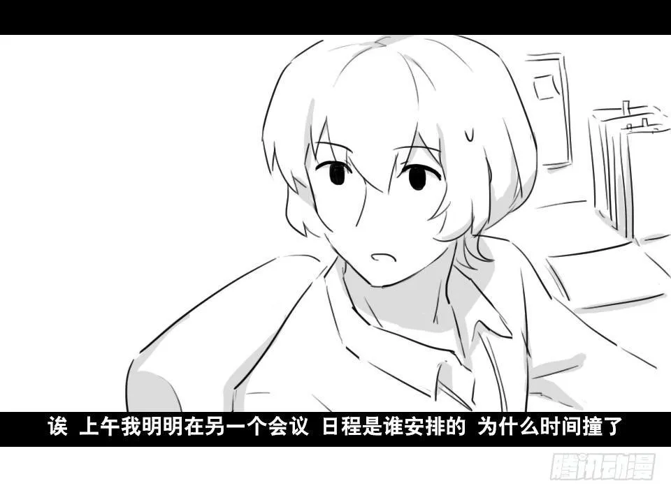 168 剧场版-空白（上） 第76页