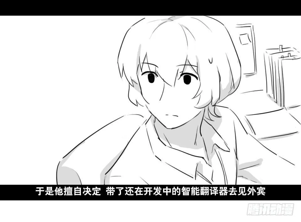 168 剧场版-空白（上） 第78页