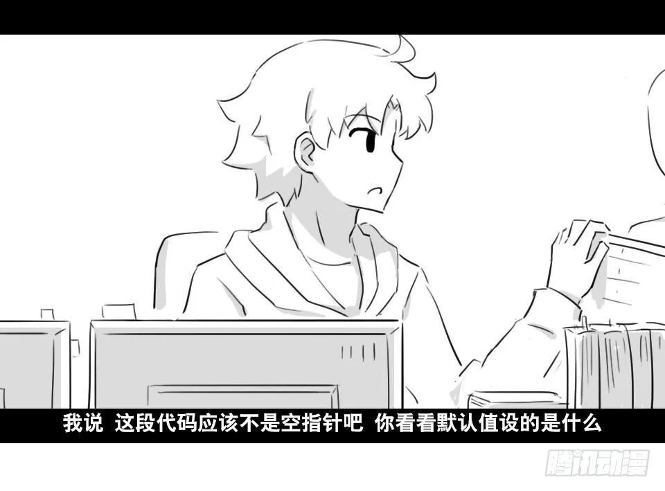 168 剧场版-空白（上） 第91页