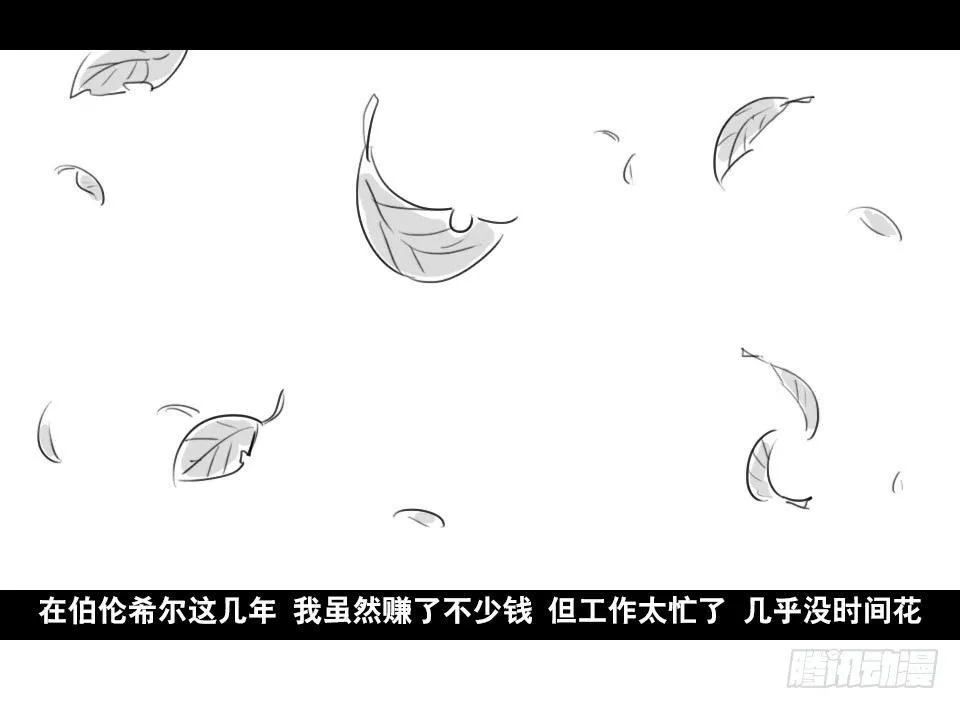 169 剧场版-空白（下） 第9页