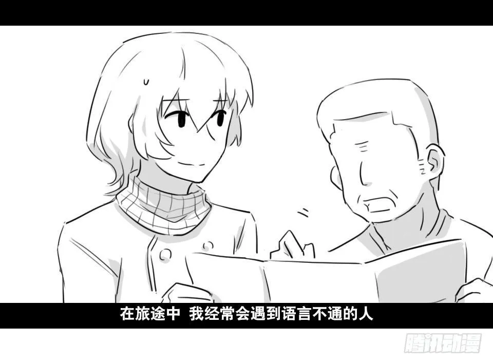 169 剧场版-空白（下） 第19页