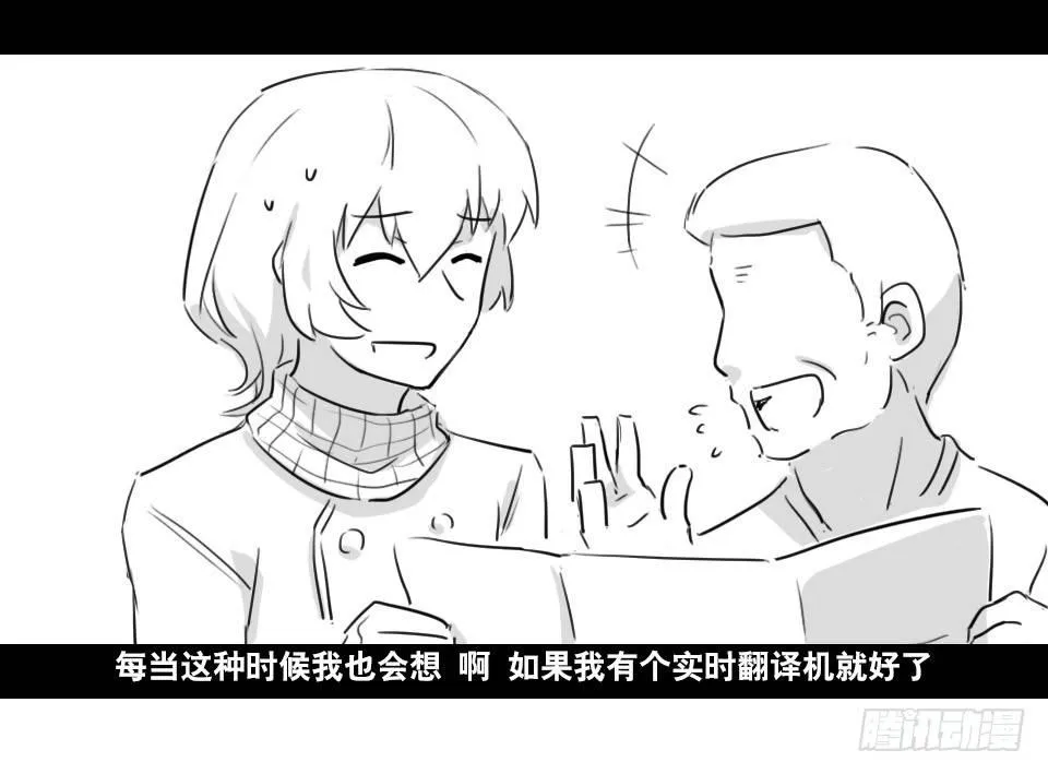 169 剧场版-空白（下） 第20页