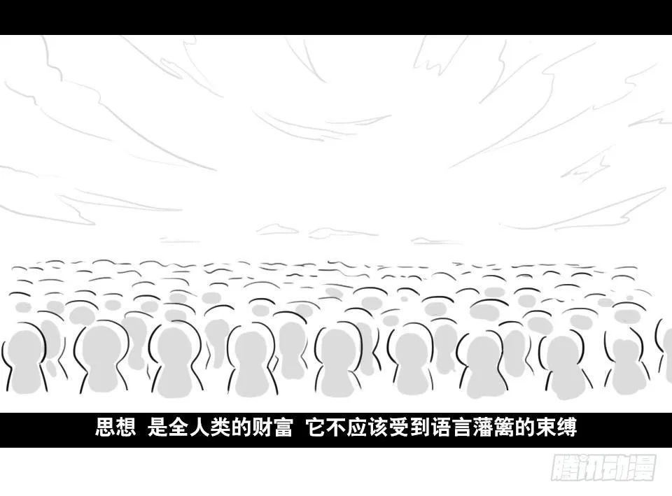 169 剧场版-空白（下） 第21页