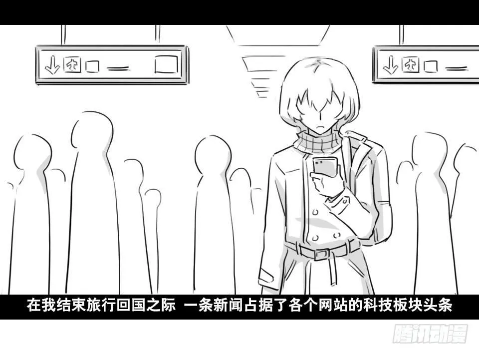 169 剧场版-空白（下） 第26页