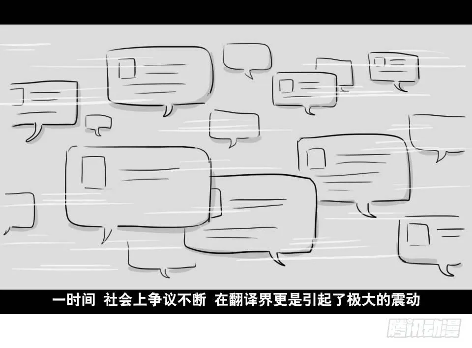169 剧场版-空白（下） 第29页