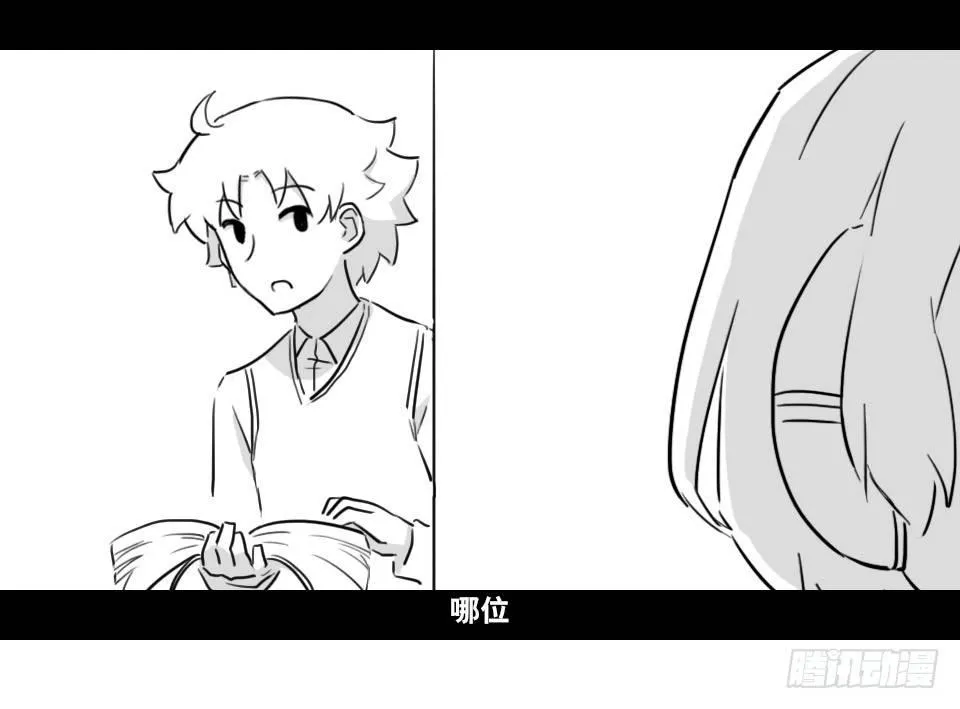 169 剧场版-空白（下） 第39页