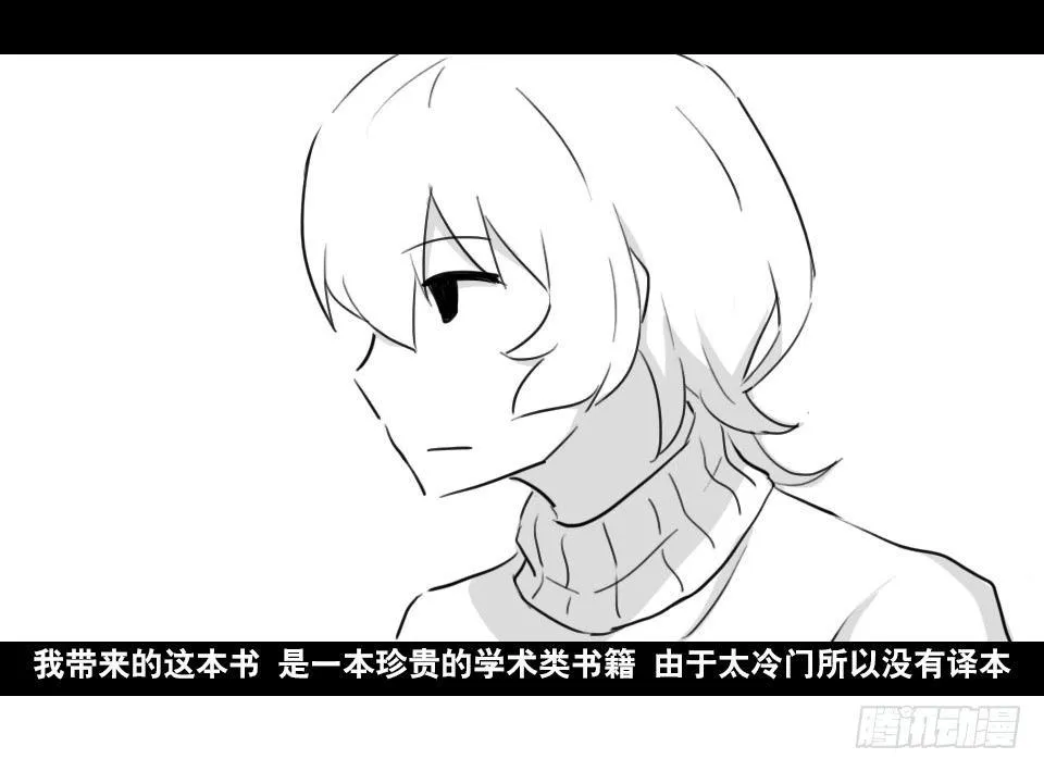 169 剧场版-空白（下） 第49页