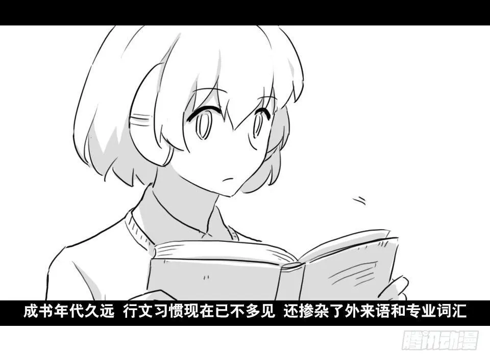 169 剧场版-空白（下） 第50页
