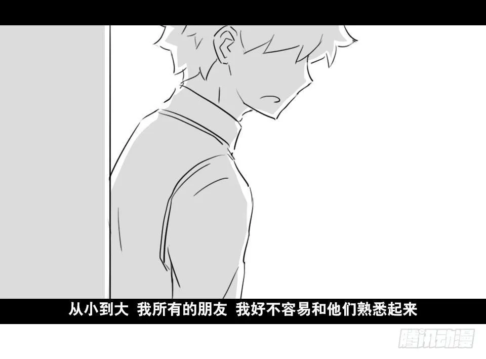 169 剧场版-空白（下） 第70页
