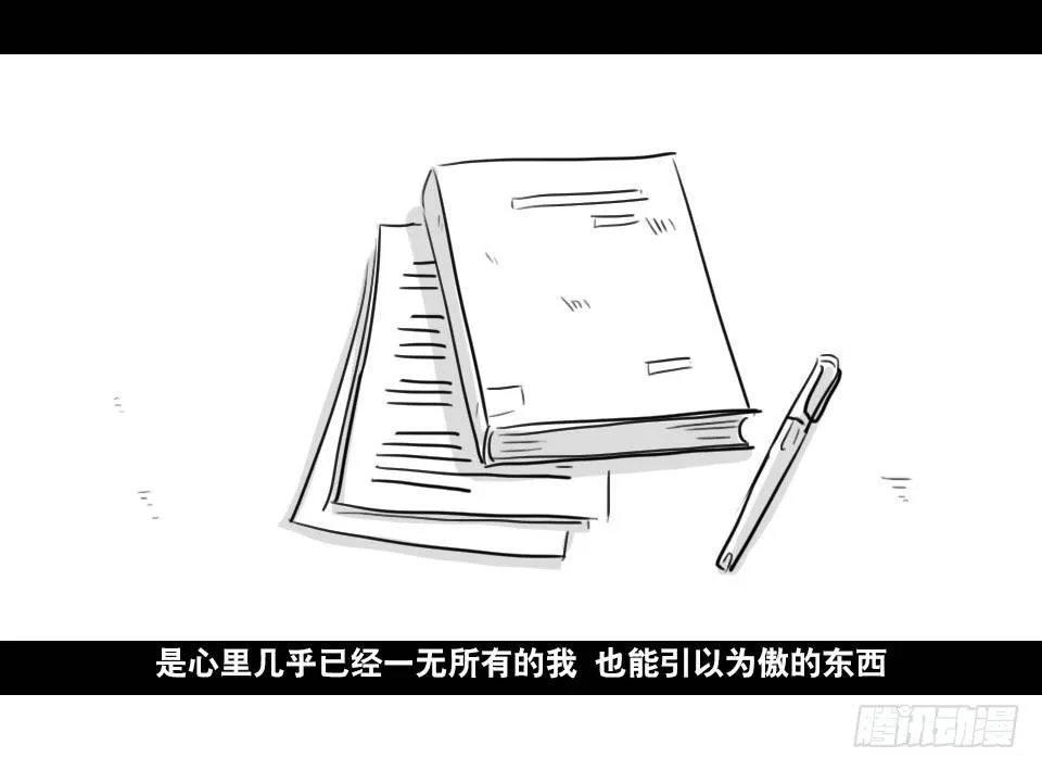 169 剧场版-空白（下） 第76页