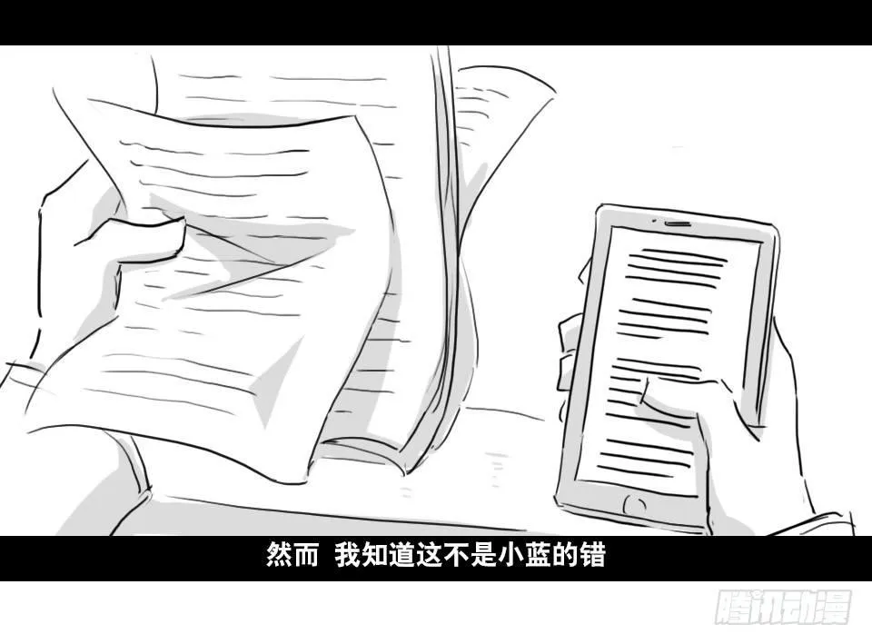 169 剧场版-空白（下） 第78页
