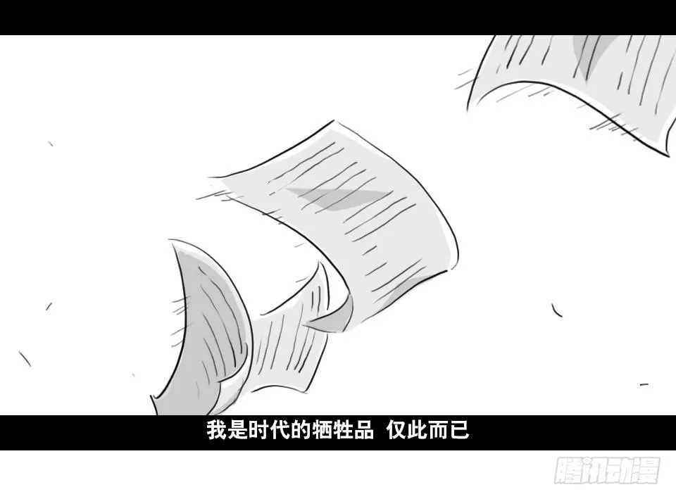 169 剧场版-空白（下） 第80页