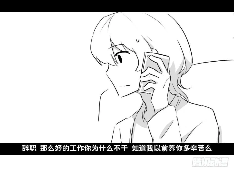 169 剧场版-空白（下） 第87页