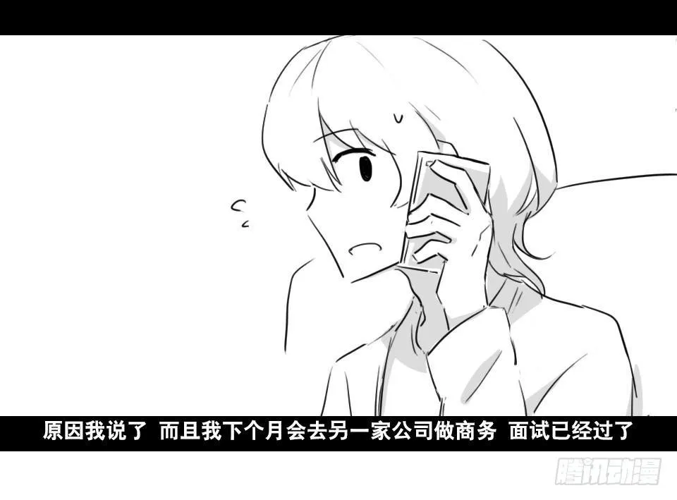 169 剧场版-空白（下） 第88页